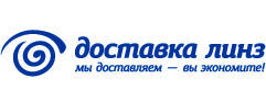 Доставка линз Доставка линз